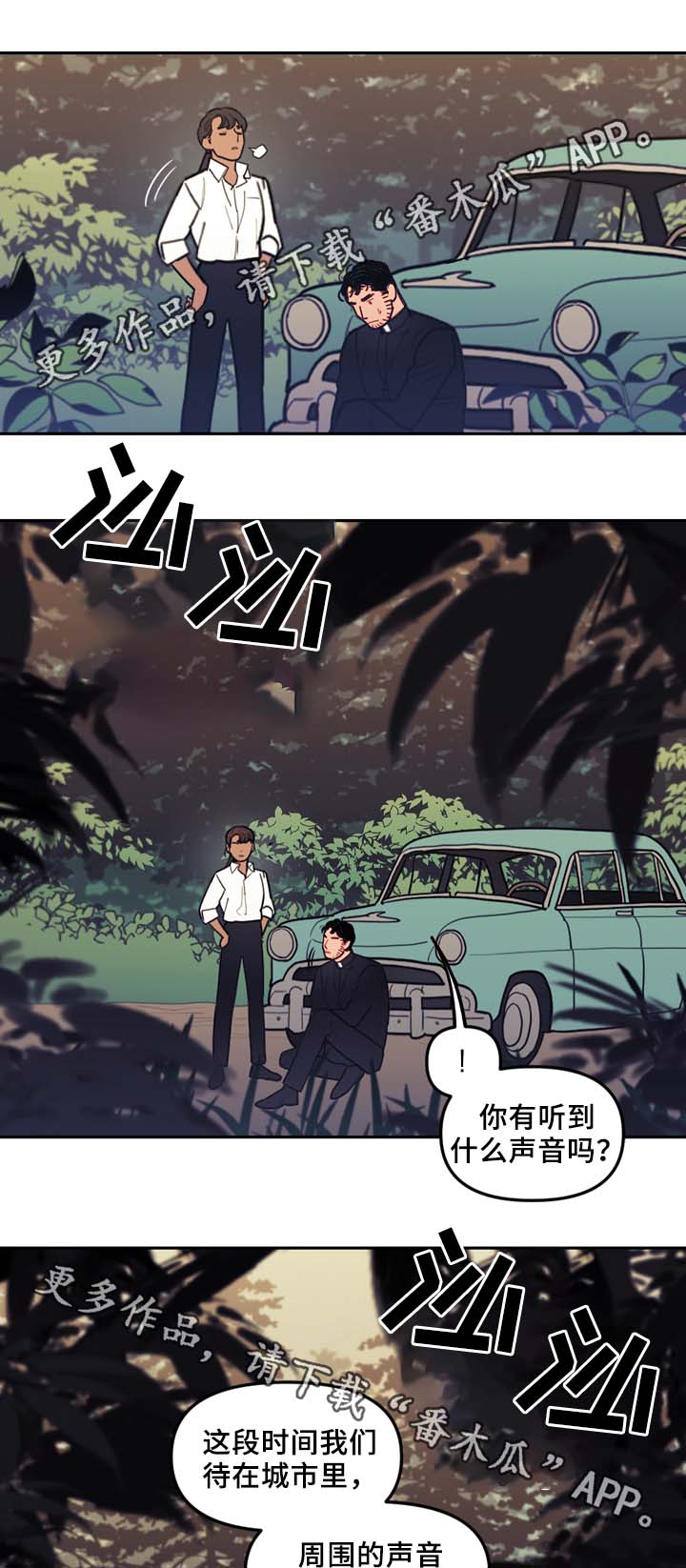 天国拯救老神父漫画,第58章：最后一星期5图