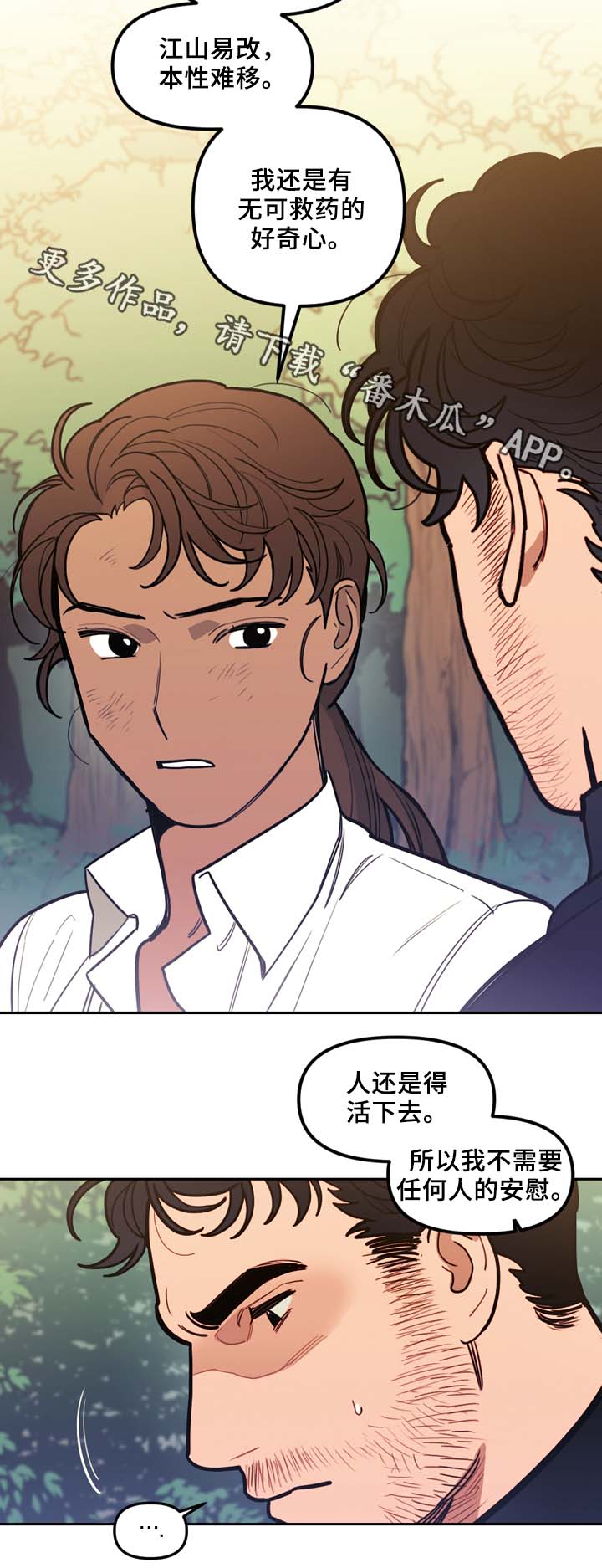 天国拯救老神父漫画,第58章：最后一星期4图