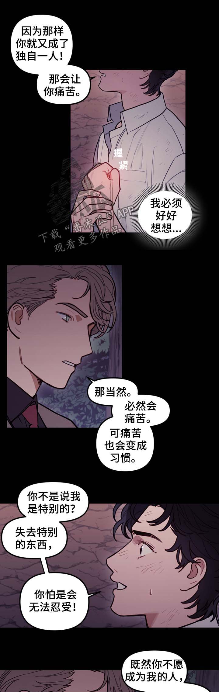 天国拯救神父失败漫画,第96章：同样的结局4图