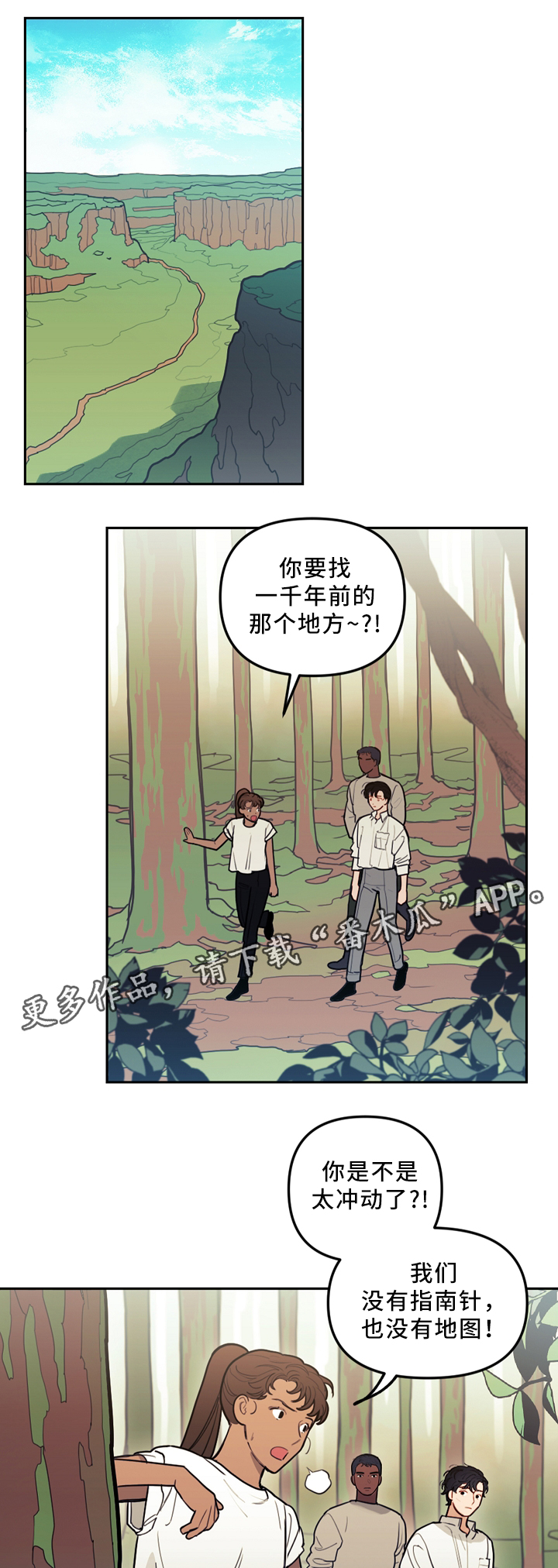 天国拯救一个神父漫画,第88章：水源1图