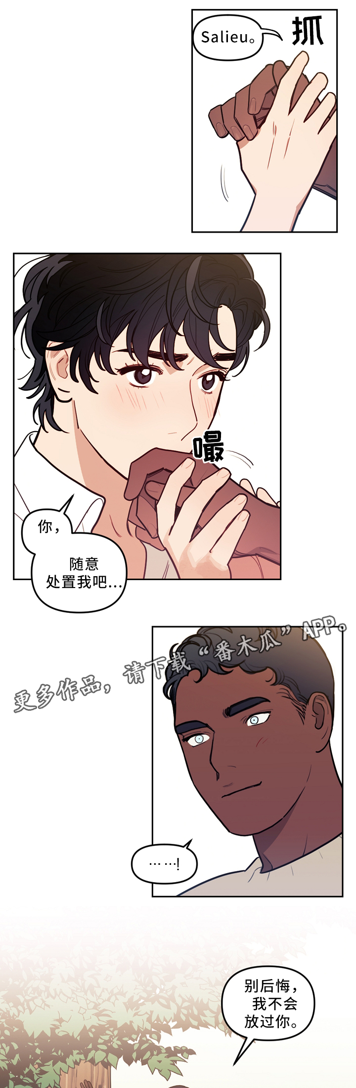天国拯救替神父演讲漫画,第83章：误会冷战5图