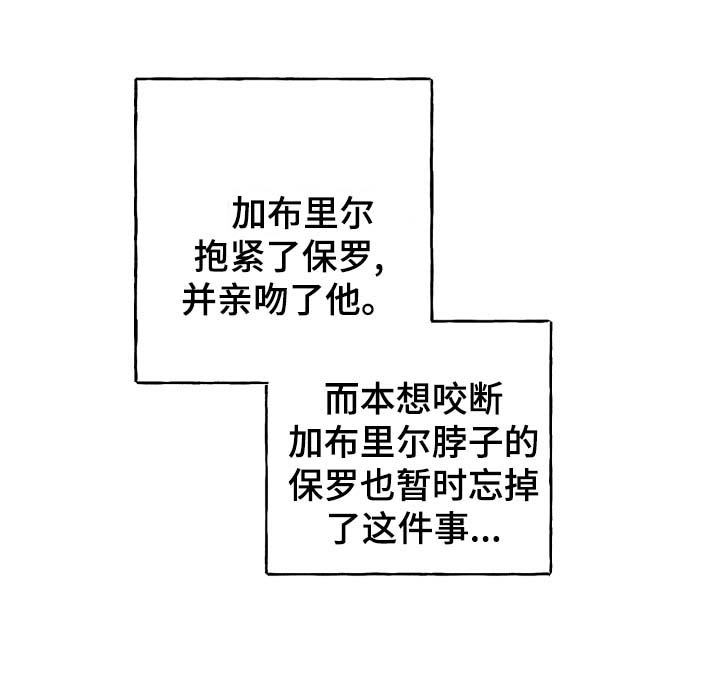 天国拯救赶走神父漫画,第36章：约定3图