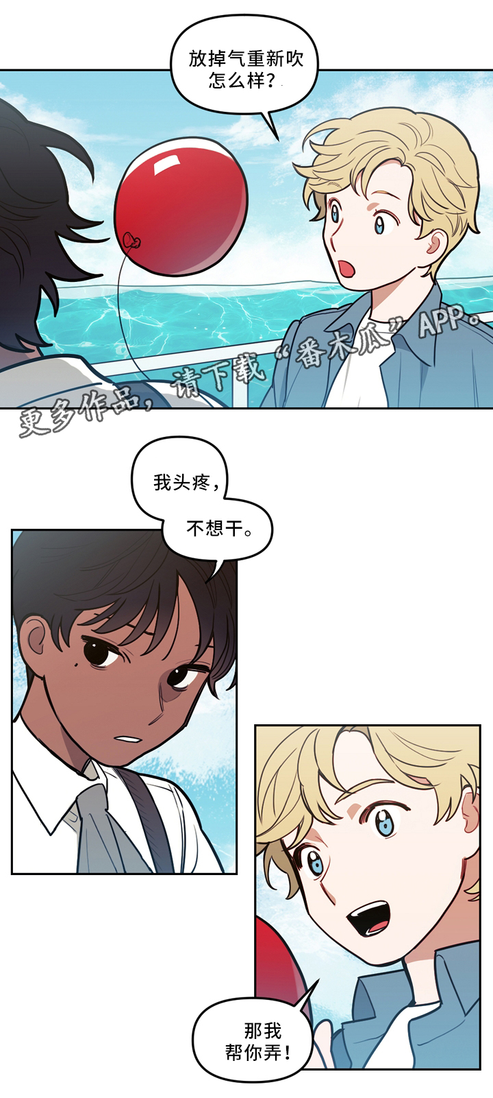 神拯救的经文漫画,第76章：时间与未来4图