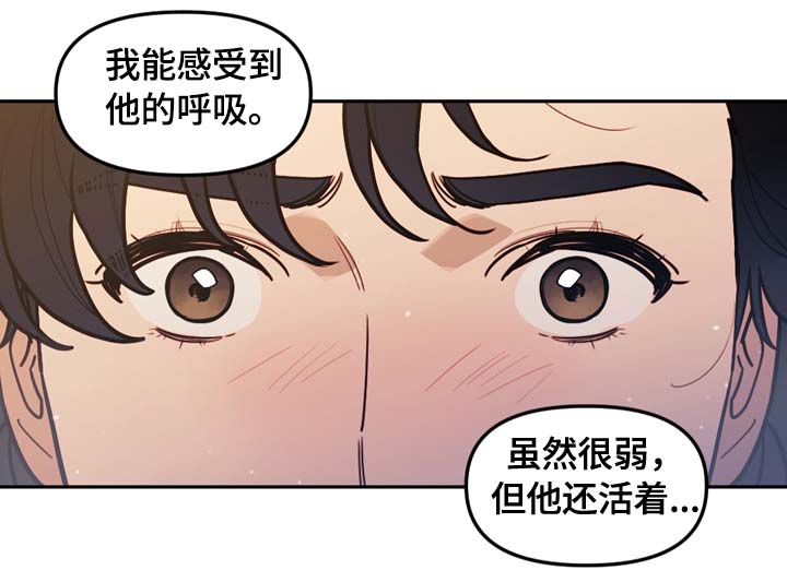 拯救国人的神父漫画,第64章：突然有急事1图