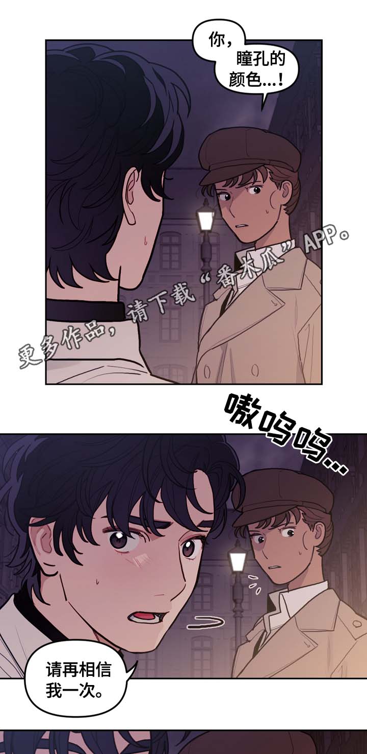 拯救国人的神父漫画,第64章：突然有急事2图
