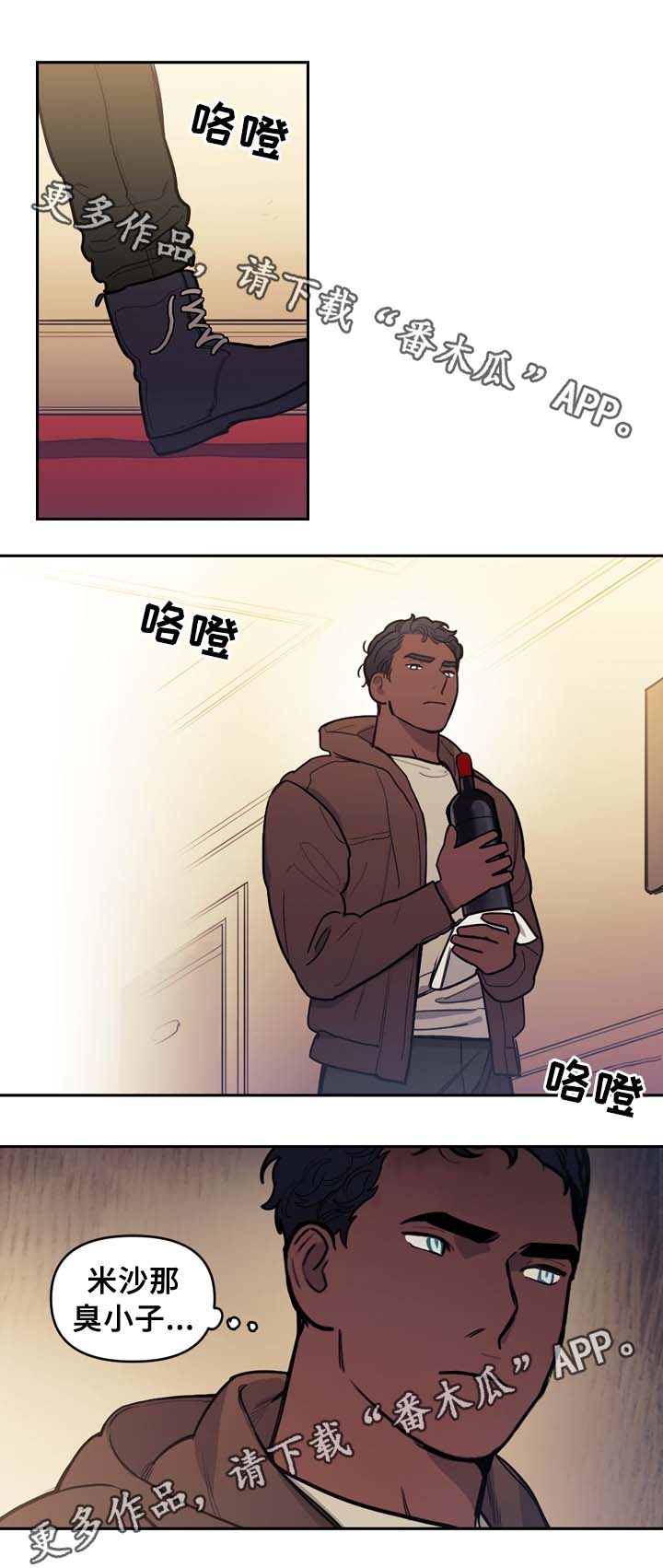 徐伦拯救神父漫画,第53章：今天不一样5图