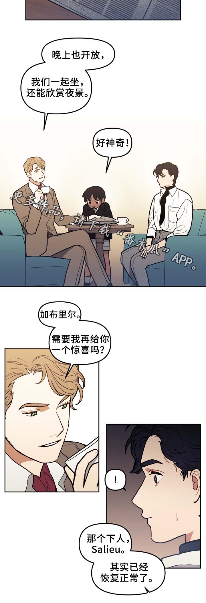 徐伦拯救神父漫画,第53章：今天不一样2图