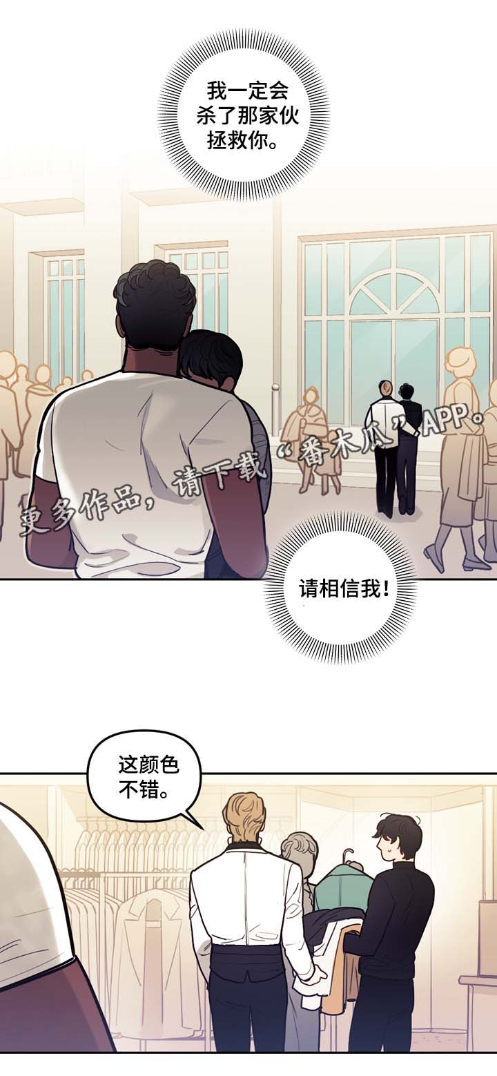 拯救深渊漫画完整版免费观看漫画,第43章：名字1图
