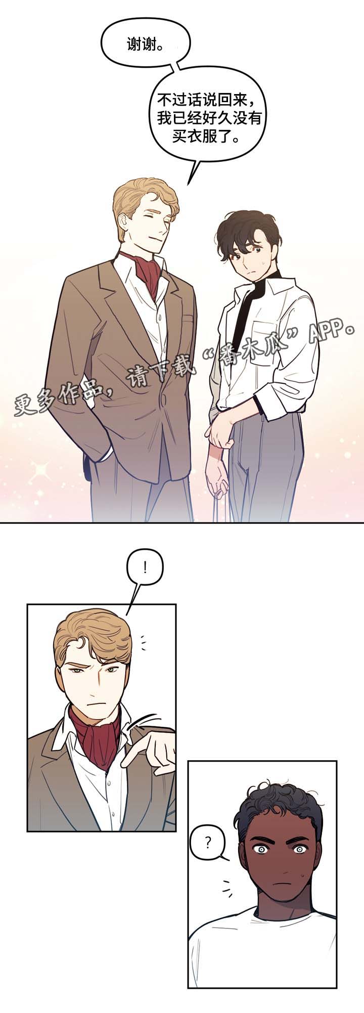 拯救深渊漫画完整版免费观看漫画,第43章：名字3图
