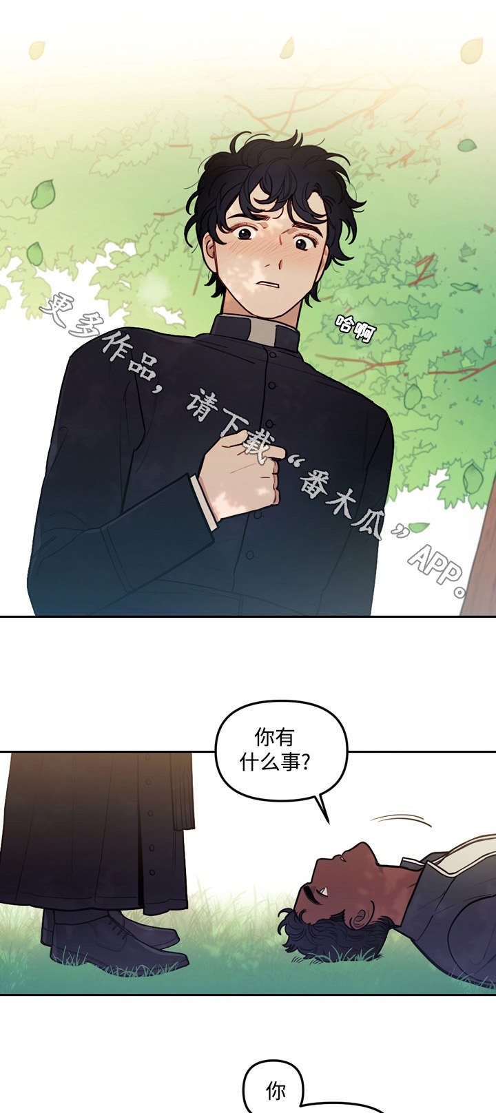 拯救深渊漫画完整版免费观看漫画,第28章：相遇3图