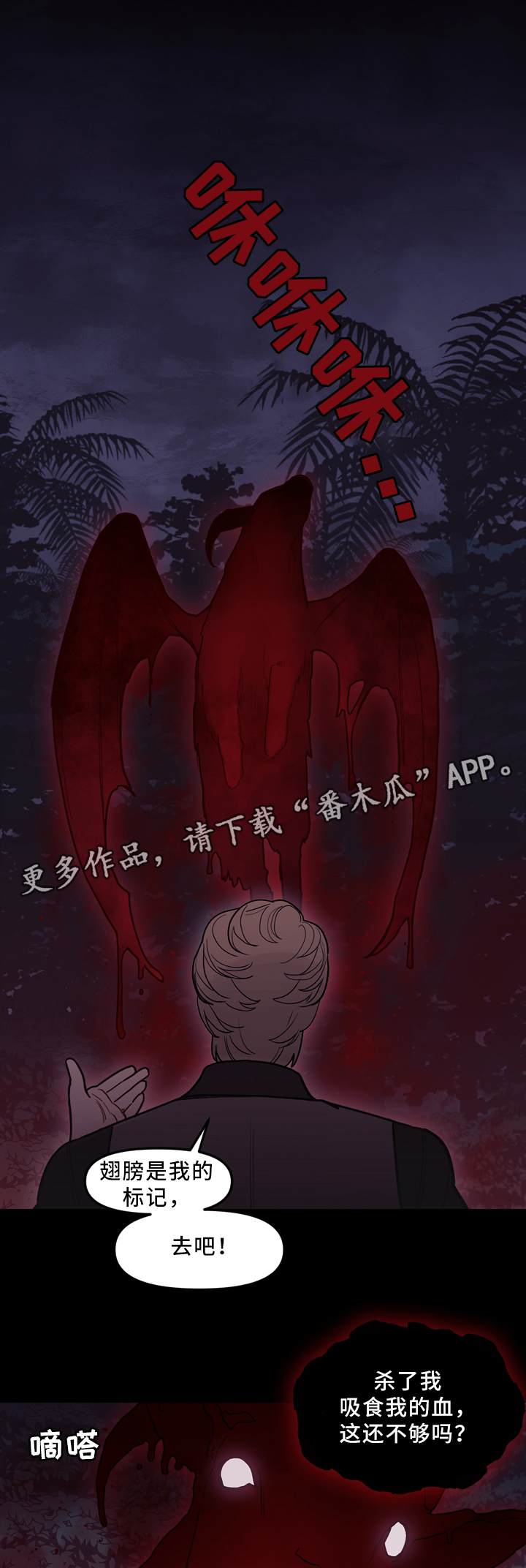 天国拯救西蒙神父管家漫画,第92章：背后的动静3图