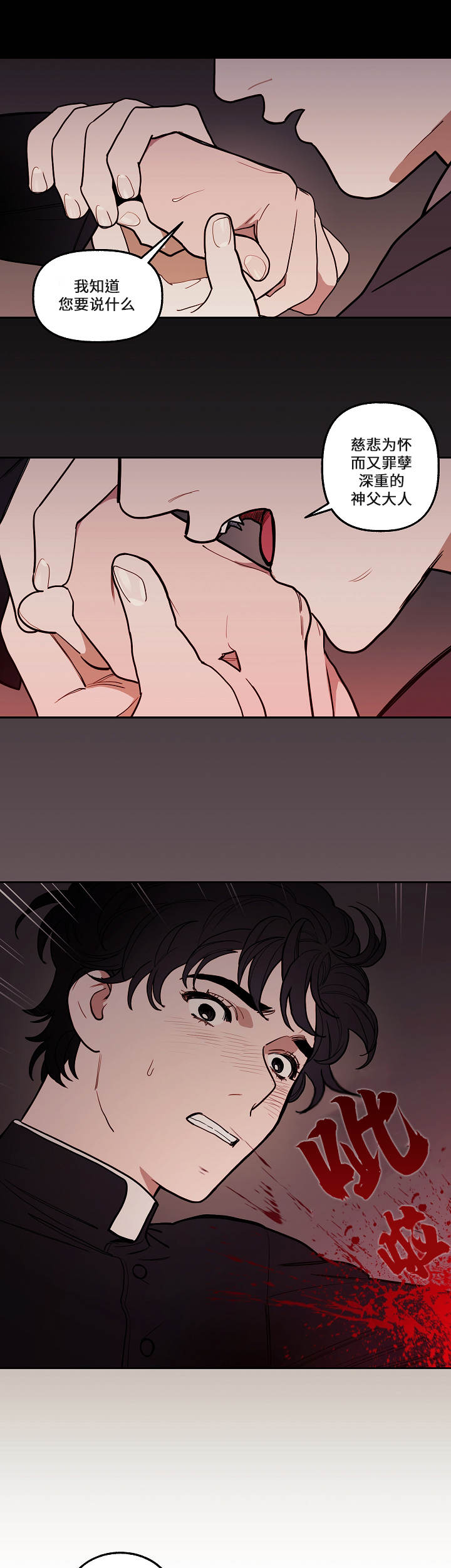 拯救者电视剧48集播放漫画,第4章：噩梦1图