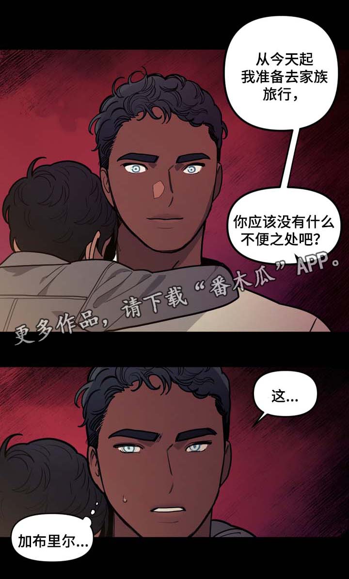 拯救者电视剧48集播放漫画,第37章：西红柿大战4图