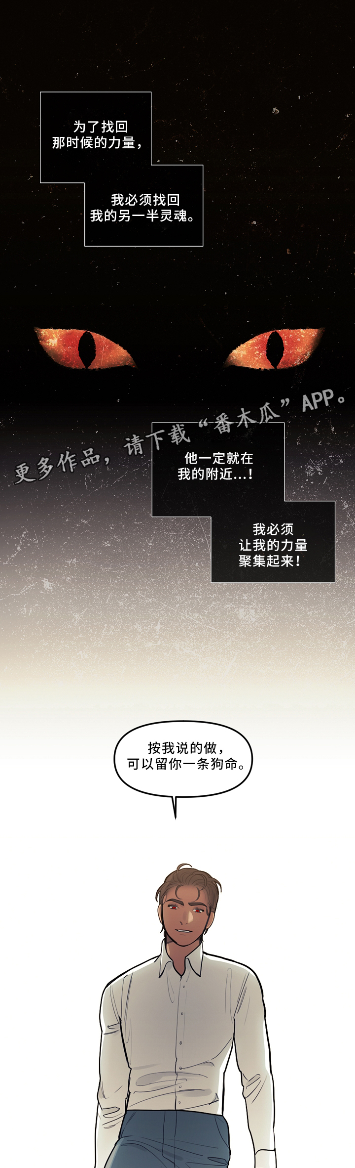 拯救大兵瑞恩电影漫画,第78章：疯子2图