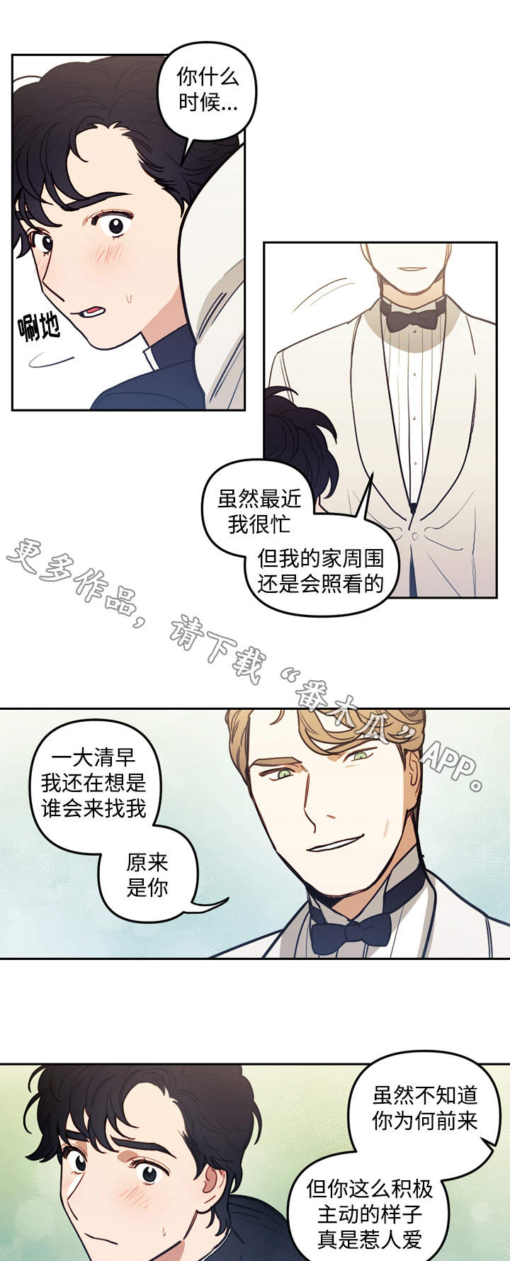 天国拯救神父失败漫画,第35章：交谈1图