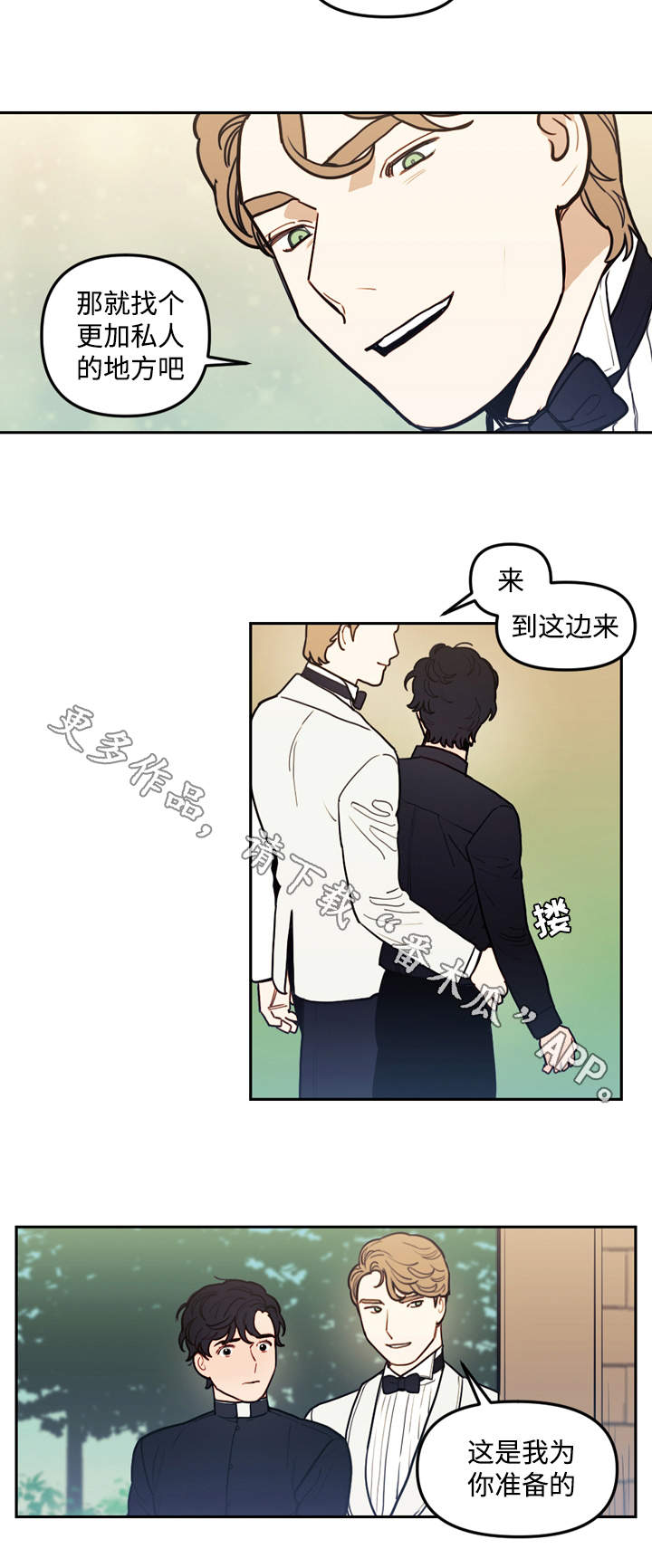 天国拯救神父失败漫画,第35章：交谈4图