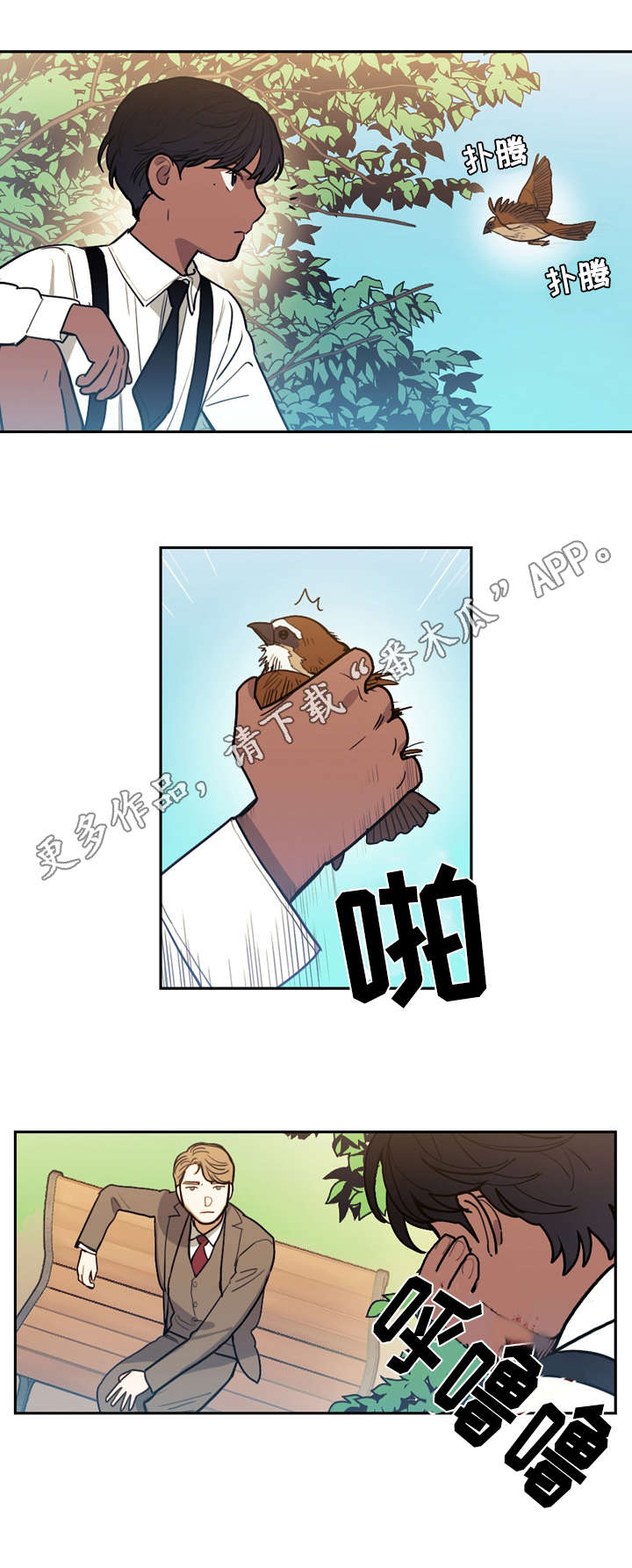 拯救神经病漫画,第18章：玩偶1图
