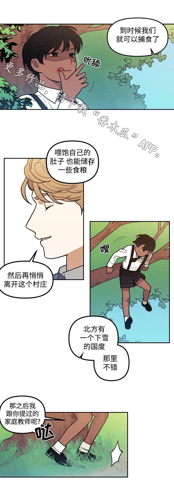 拯救神经病漫画,第18章：玩偶5图