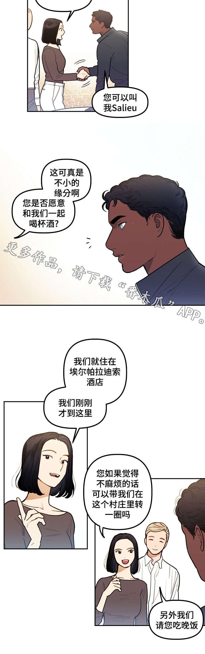 拯救神经病漫画,第17章：诅咒2图