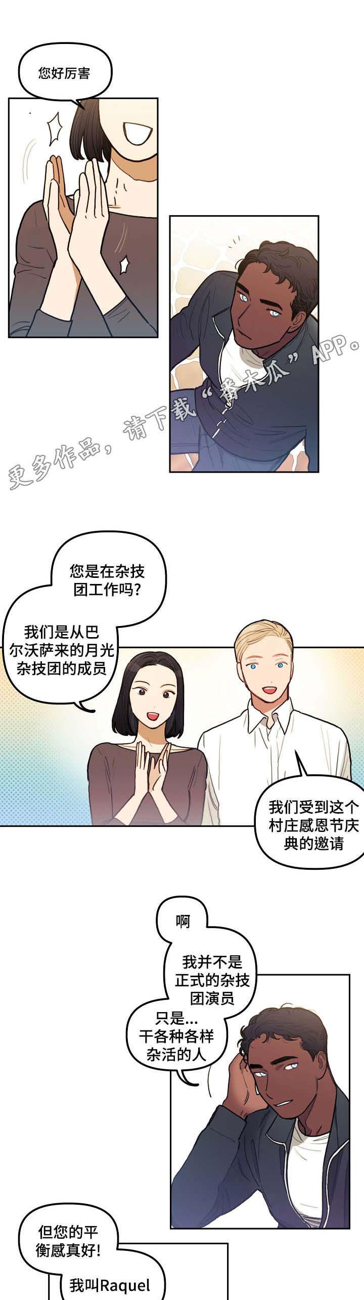 拯救神经病漫画,第17章：诅咒1图