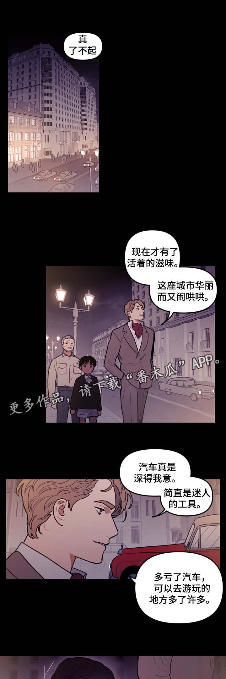 拯救深渊漫画完整版免费观看漫画,第47章：嘴中的黑气1图