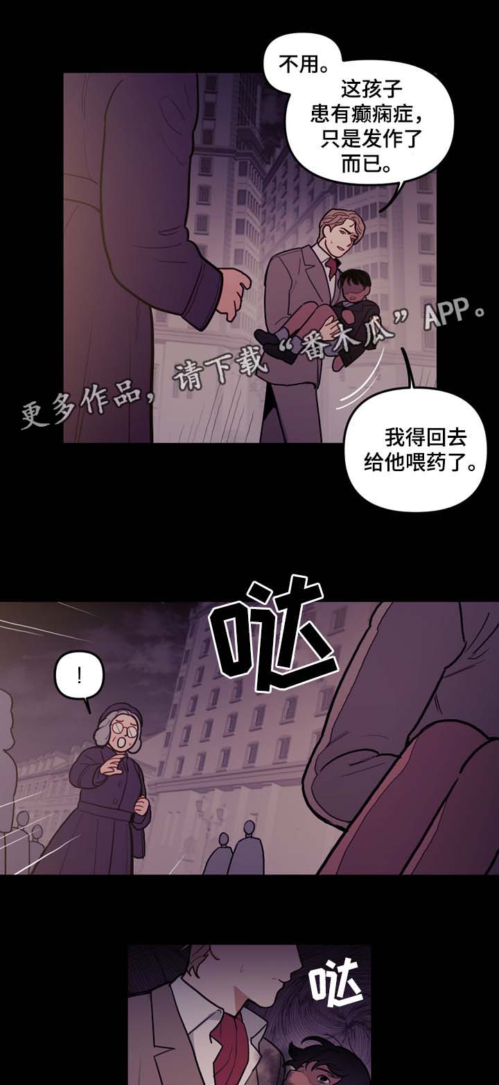 拯救深渊漫画完整版免费观看漫画,第47章：嘴中的黑气4图