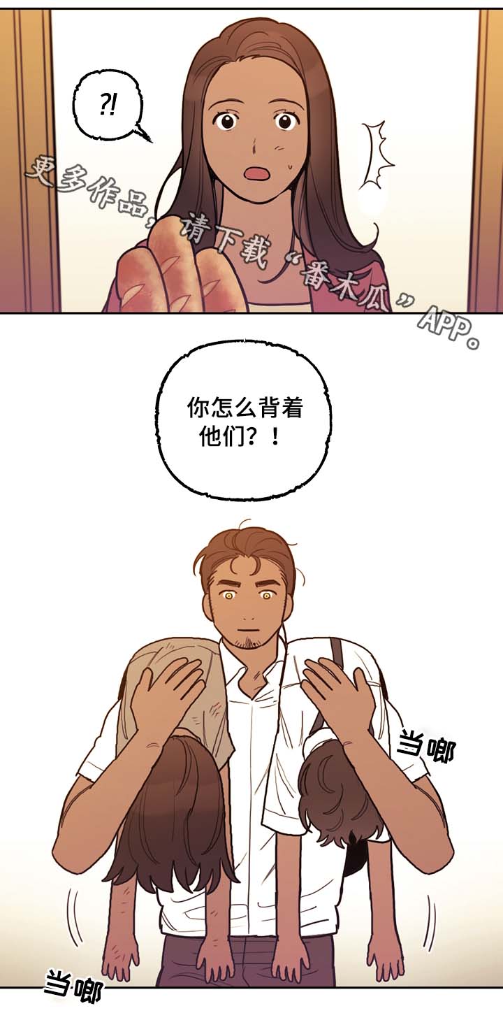 天国拯救赶走神父漫画,第56章：怪物5图