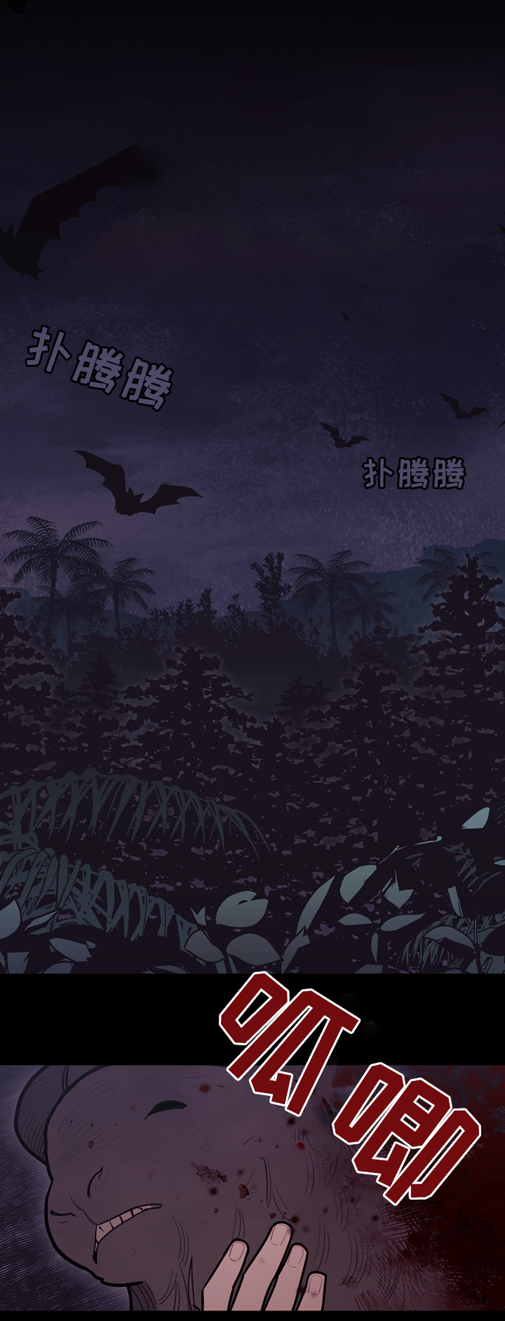 天国拯救老神父漫画,第90章：行动开始5图