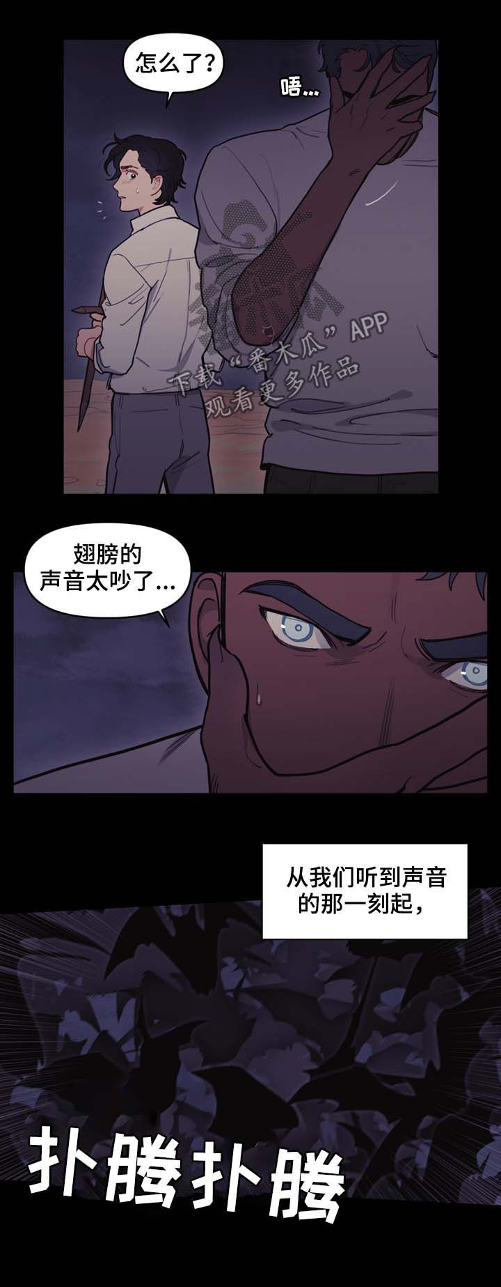 天国拯救老神父漫画,第104章：无法找到方法2图