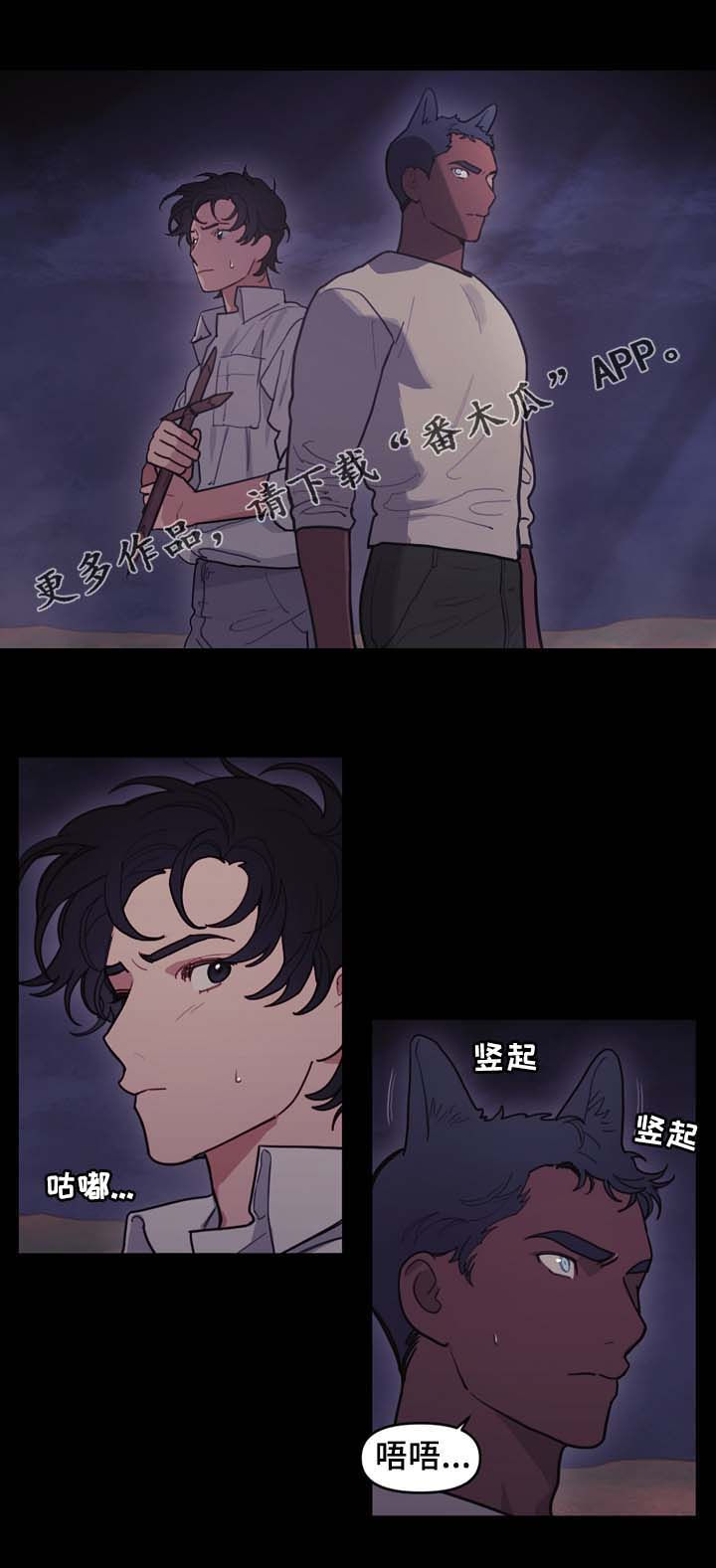 天国拯救老神父漫画,第104章：无法找到方法1图