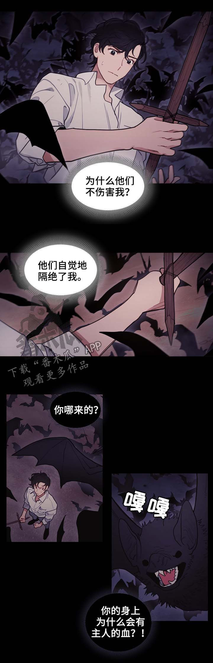 天国拯救老神父漫画,第104章：无法找到方法5图
