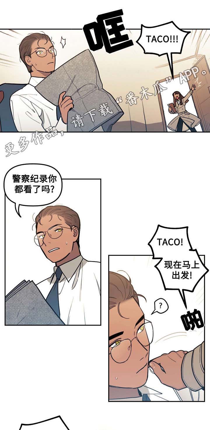 天国拯救赶走神父漫画,第24章：救赎1图