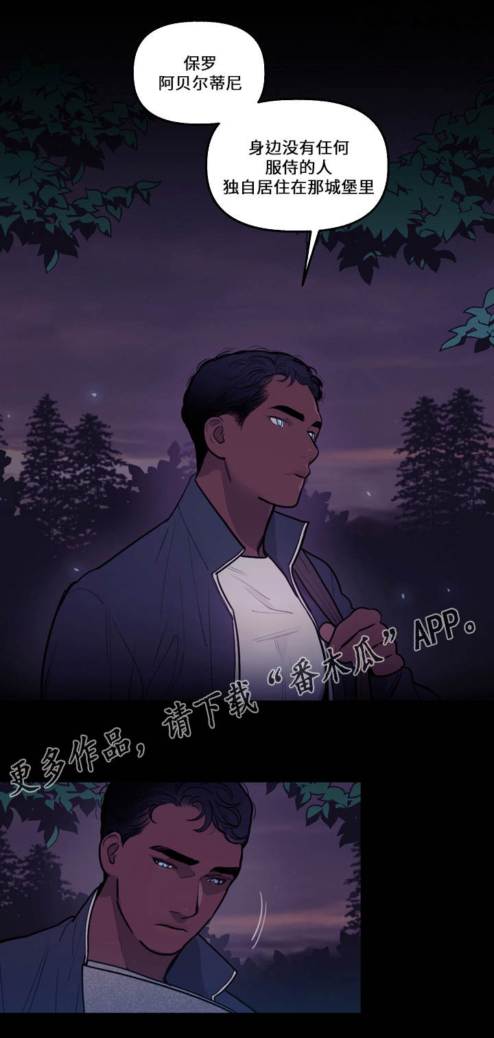 天国拯救赶走神父漫画,第6章：狼人2图