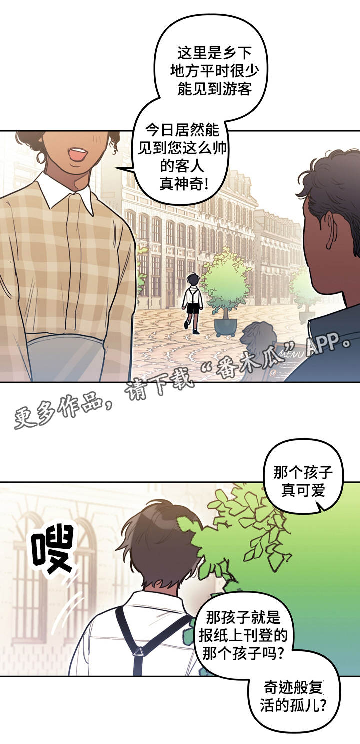 天国拯救替神父演讲漫画,第15章：武器2图