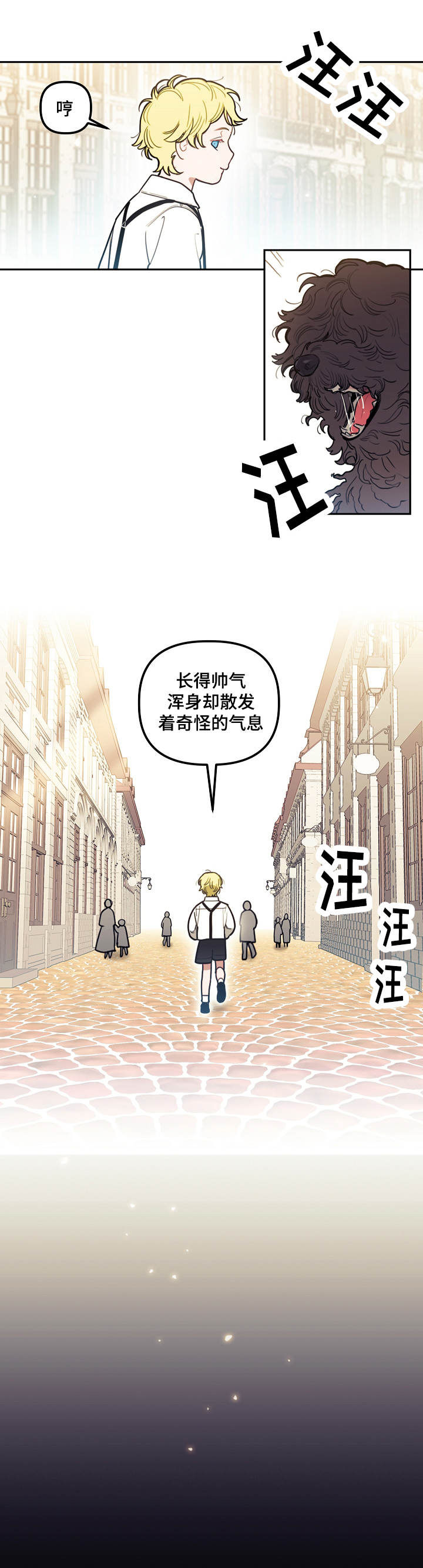 天国拯救替神父演讲漫画,第15章：武器5图