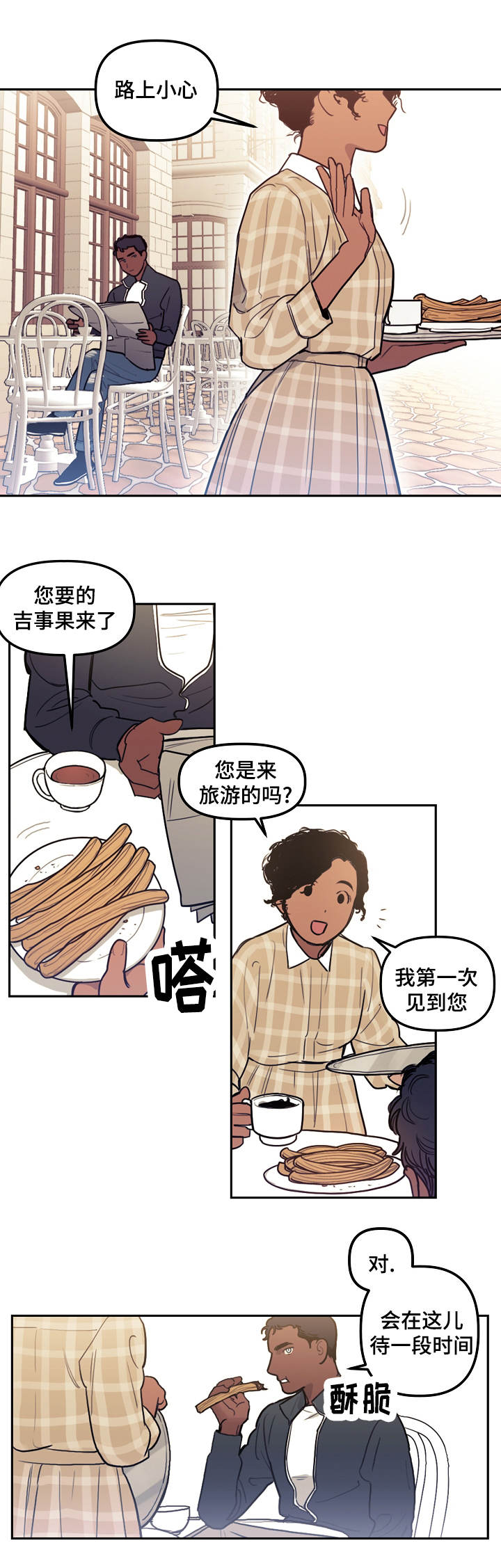 天国拯救替神父演讲漫画,第15章：武器1图