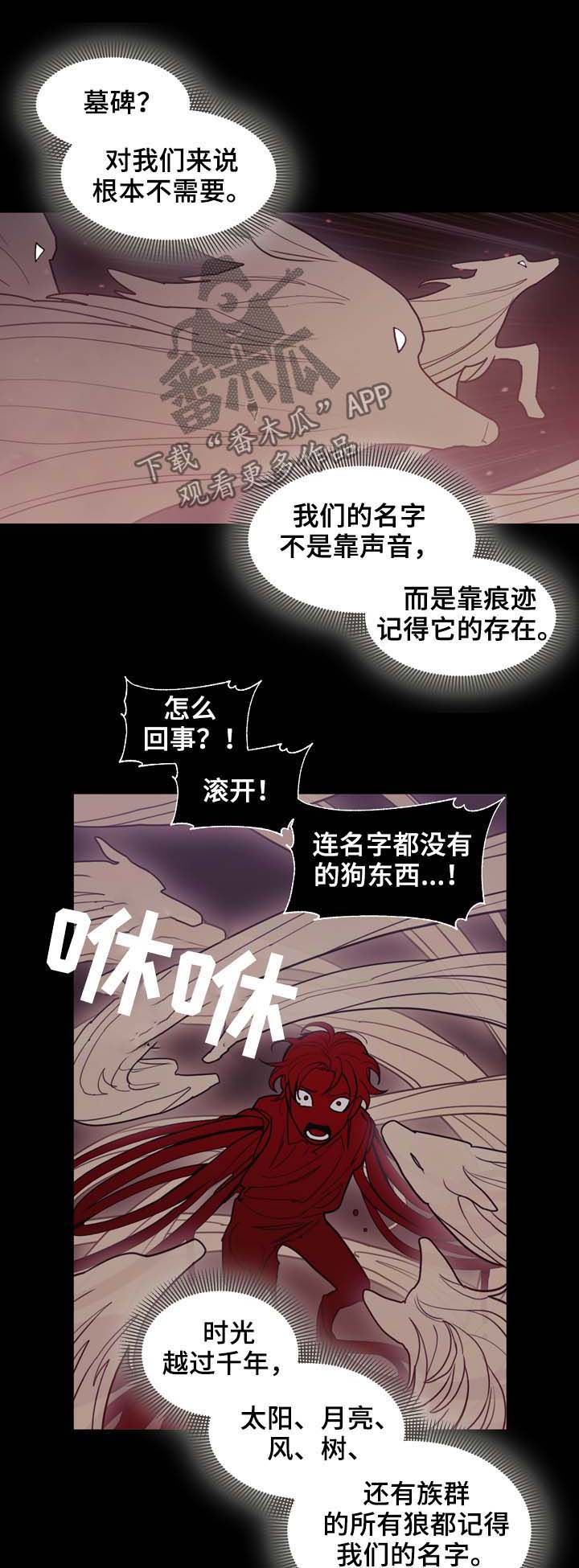 神拯救的经文漫画,第99章：冲动的尝试1图