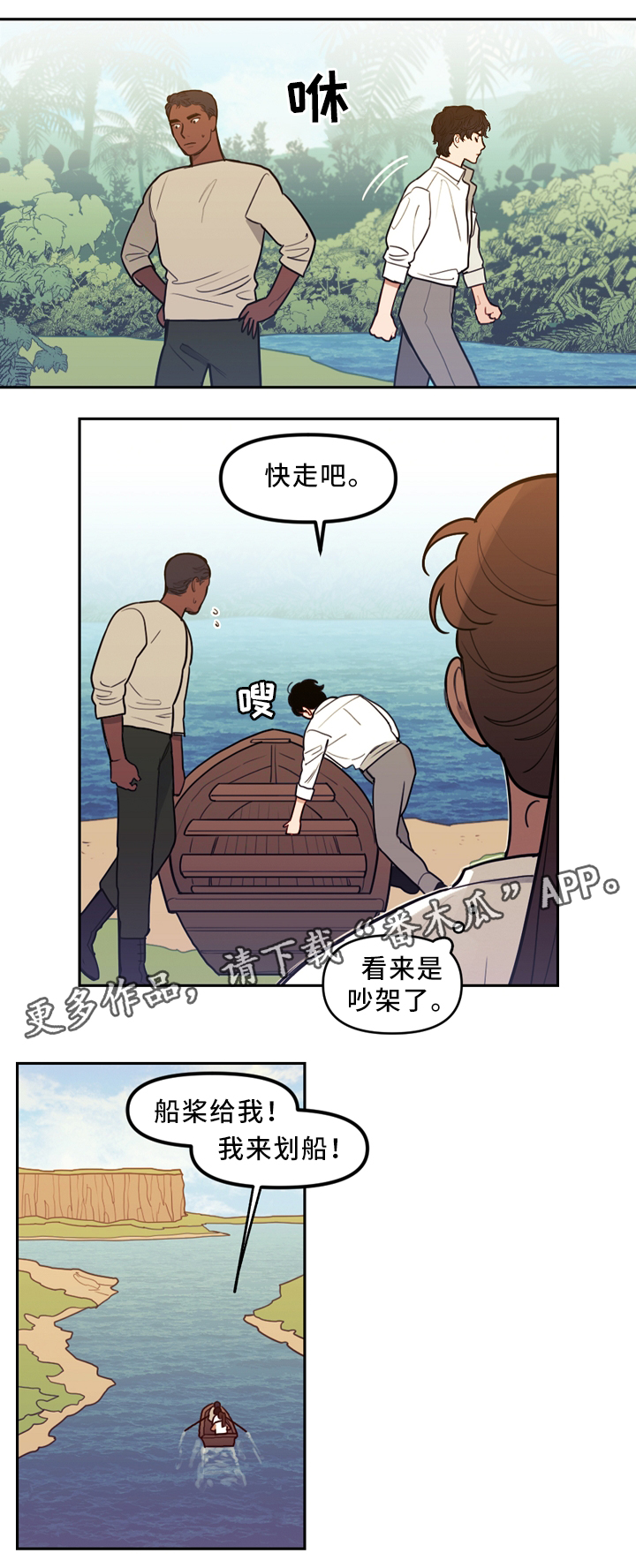 天国拯救一个神父漫画,第85章：你想见我吗3图