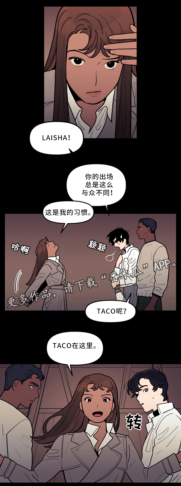 拯救神芙漫画,第77章：复活3图