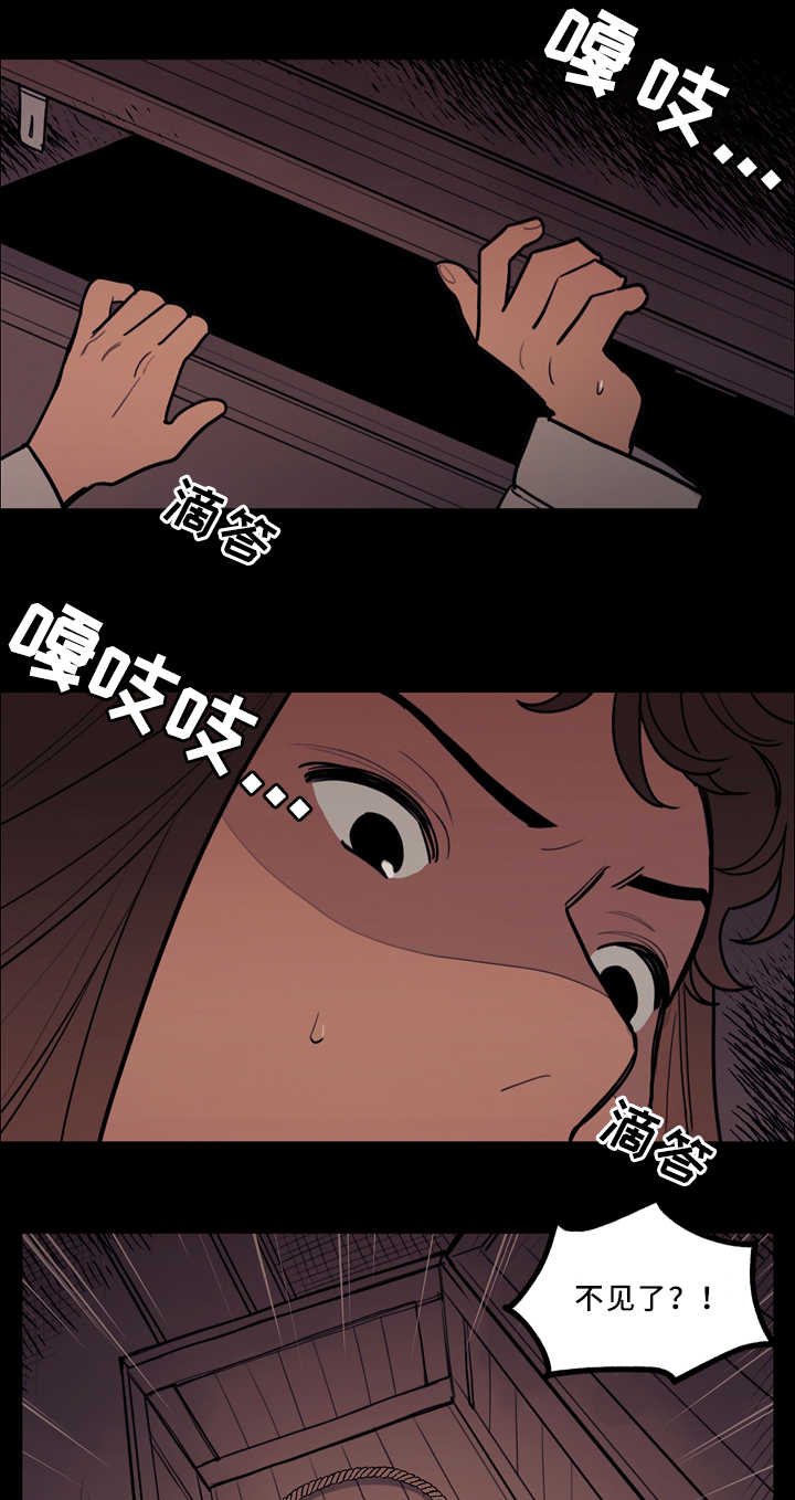 拯救神芙漫画,第77章：复活5图