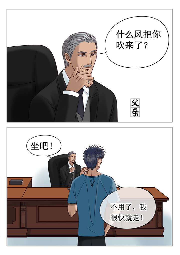 最讨厌的人漫画,第17话1图