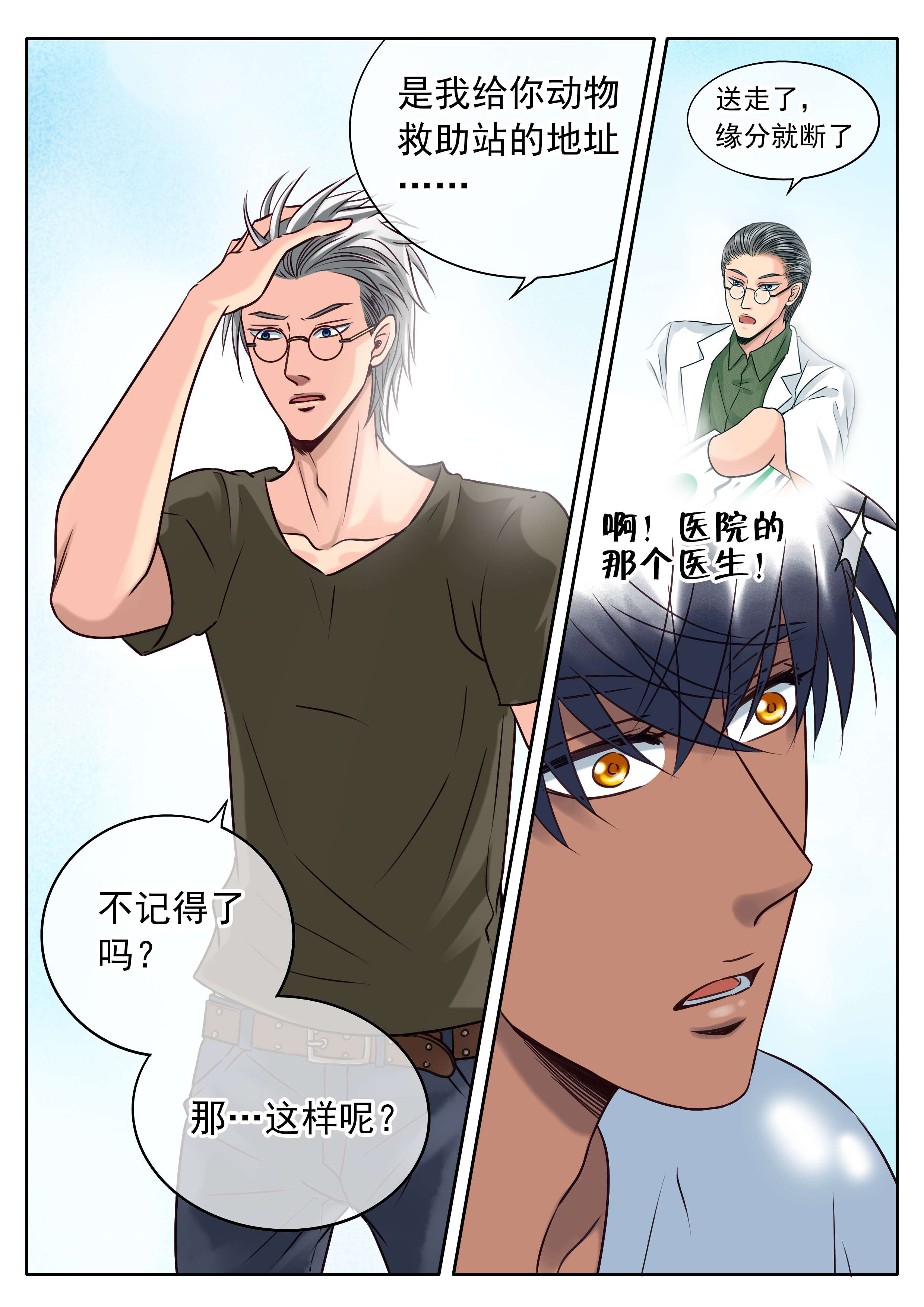 第35话4