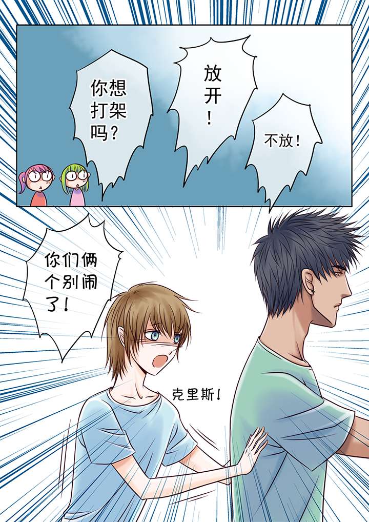最讨厌的图片漫画,第20话4图