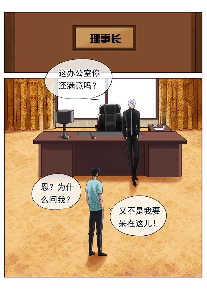最讨厌的人用权势娶我完结漫画,第15话1图