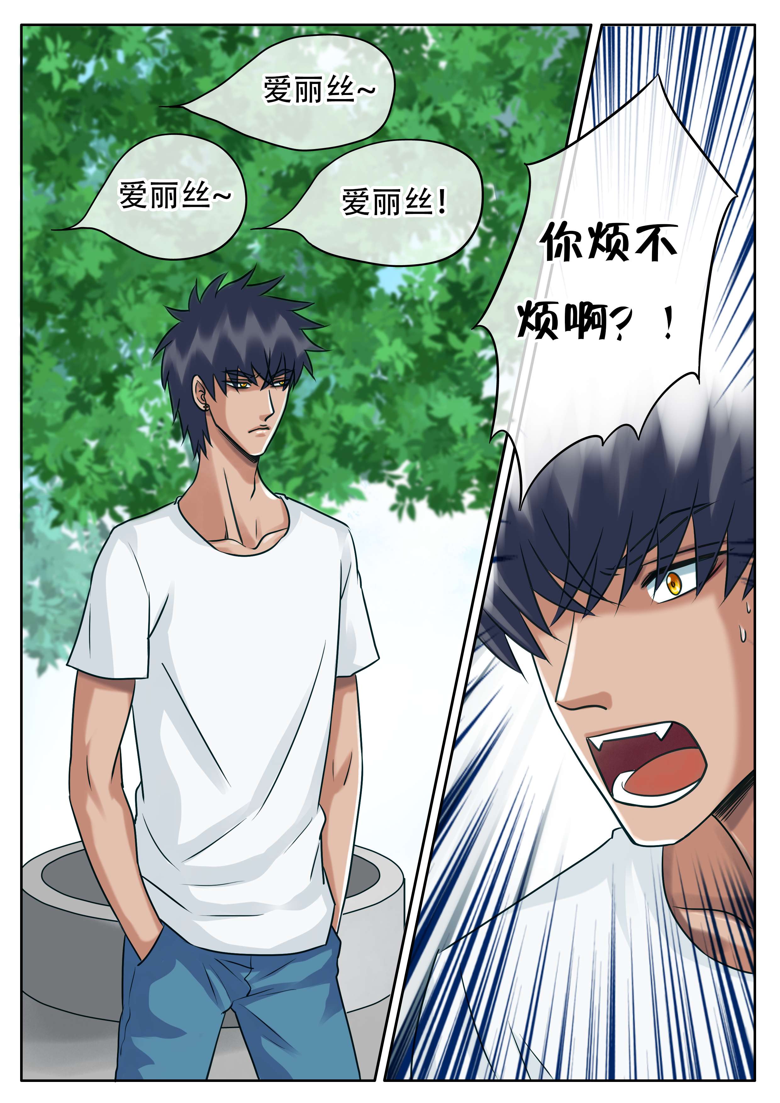 最讨厌的人视频漫画,第31话4图
