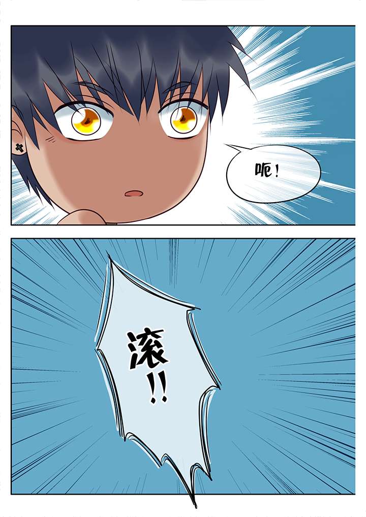最讨厌的人漫画,第11话5图