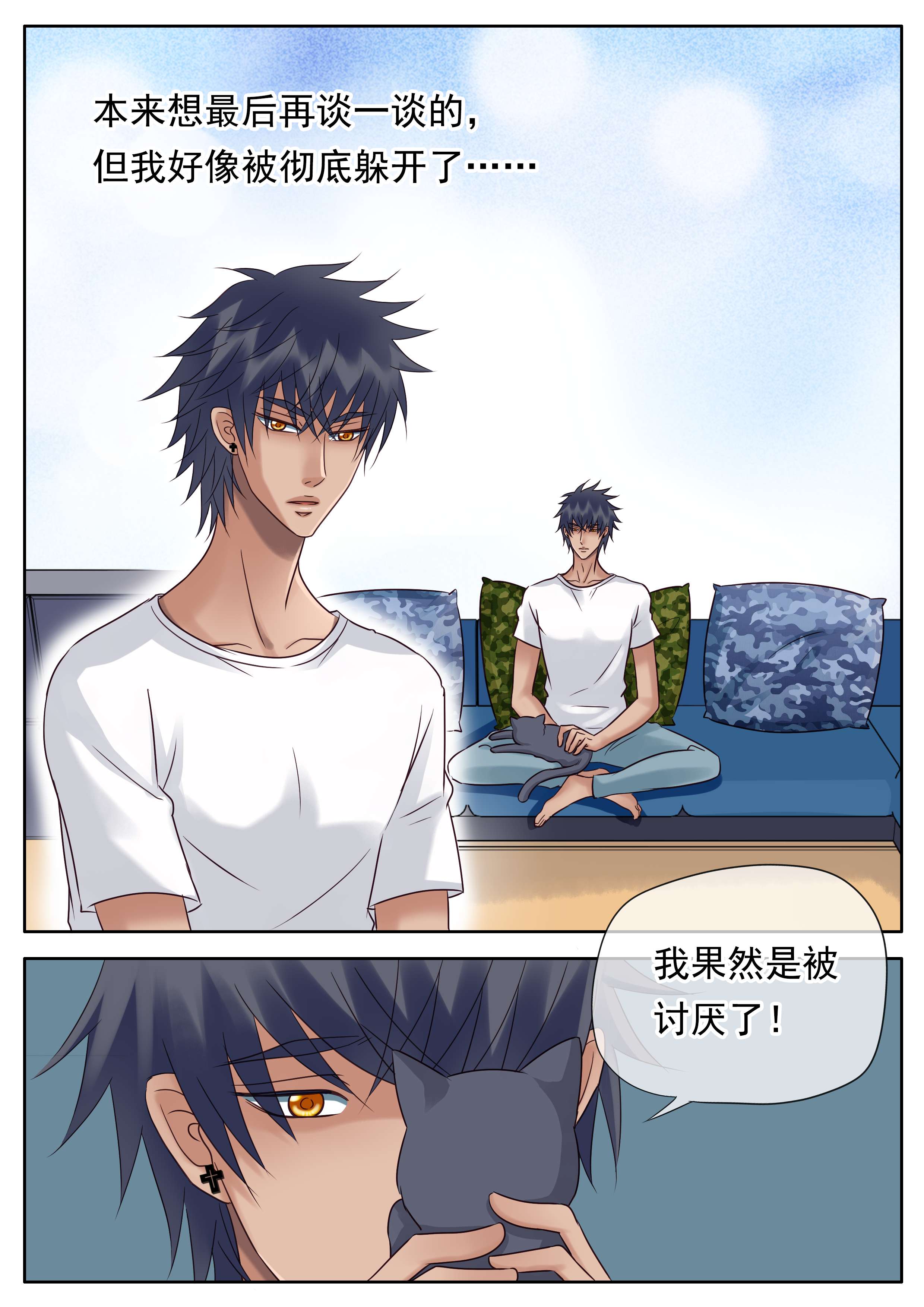 被讨厌的勇气经典语录漫画,第41话2图