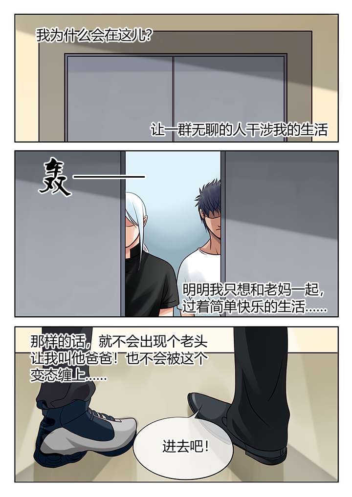 最讨厌的人阮雨声漫画,第3话3图