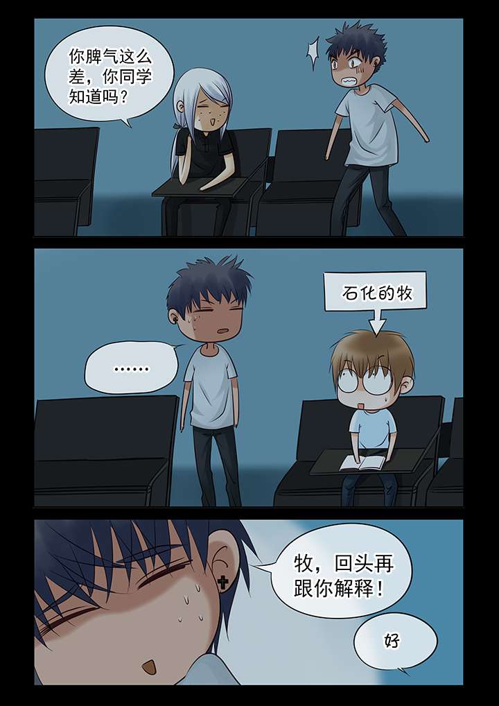 最讨厌的人500字漫画,第2话2图