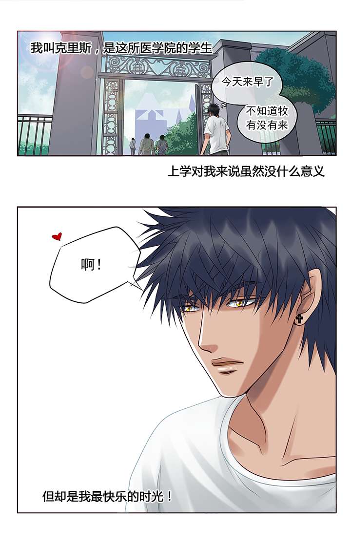 最讨厌的人五年级作文漫画,第1话1图